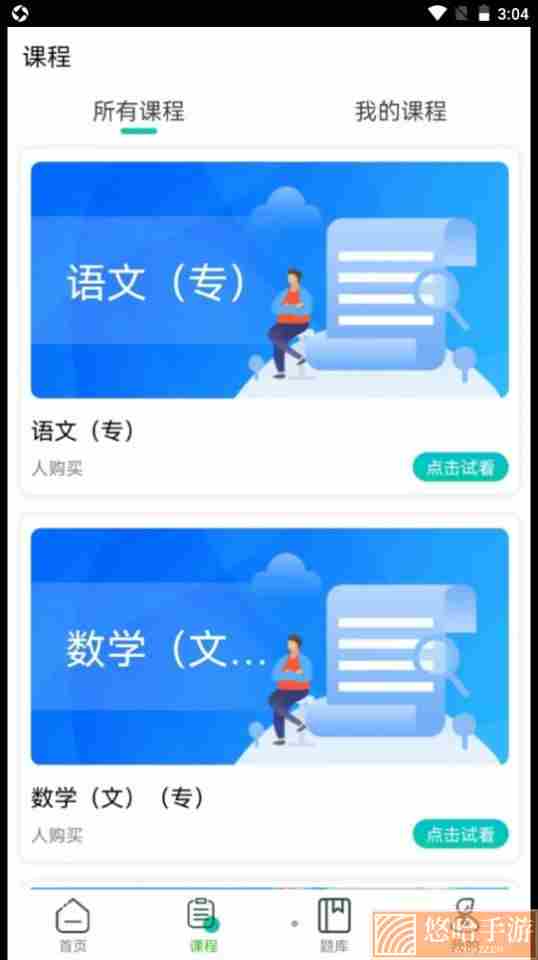 成考辅导