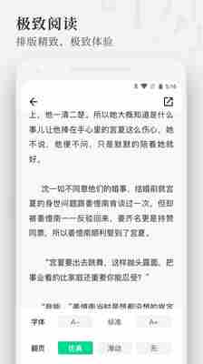 枕阅小说app免会员版下载