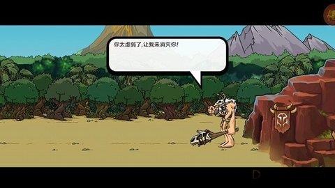 战争进化史2中文无敌版