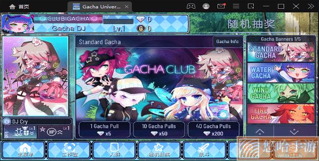 gacha universal下载中文