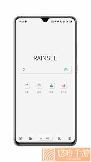 rains浏览器免登录版