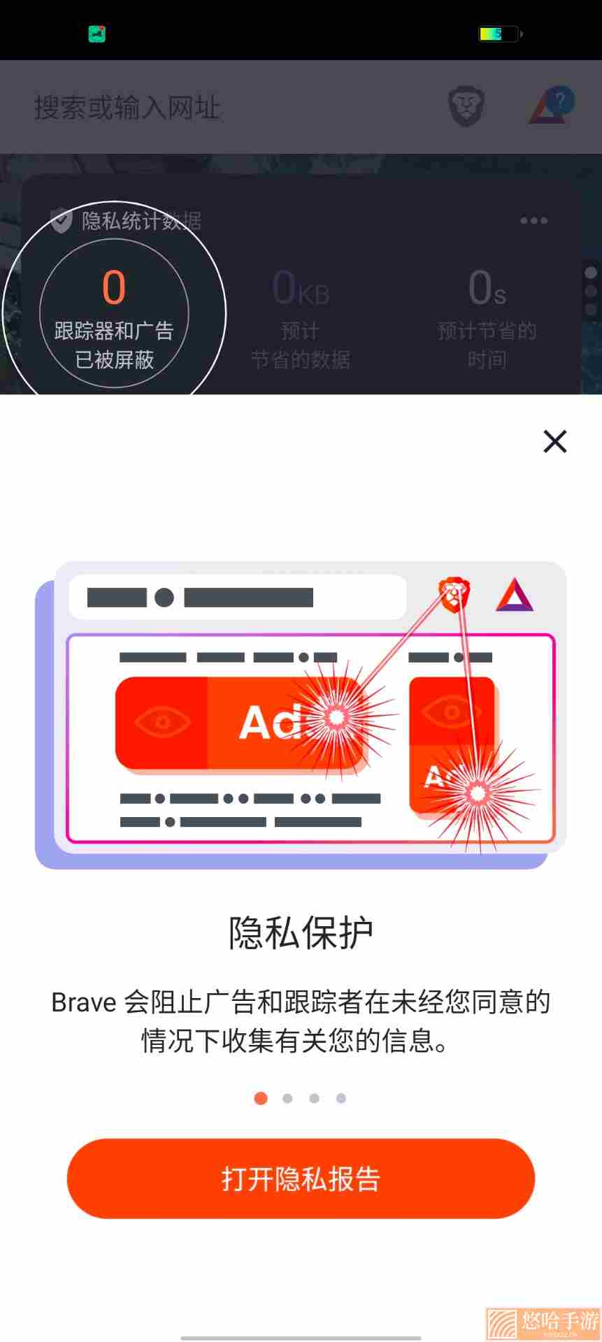 Brave浏览器中文版