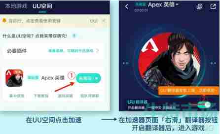 《Apex英雄手游》中文设置教程