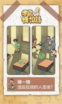 学霸模拟器无限金币版