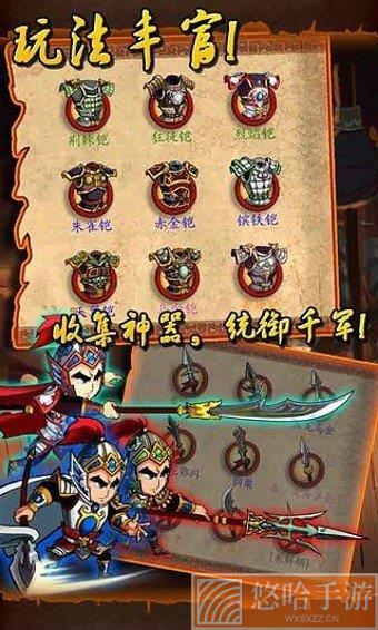 狂斩三国经典版