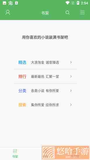 追书书城绿色app下载