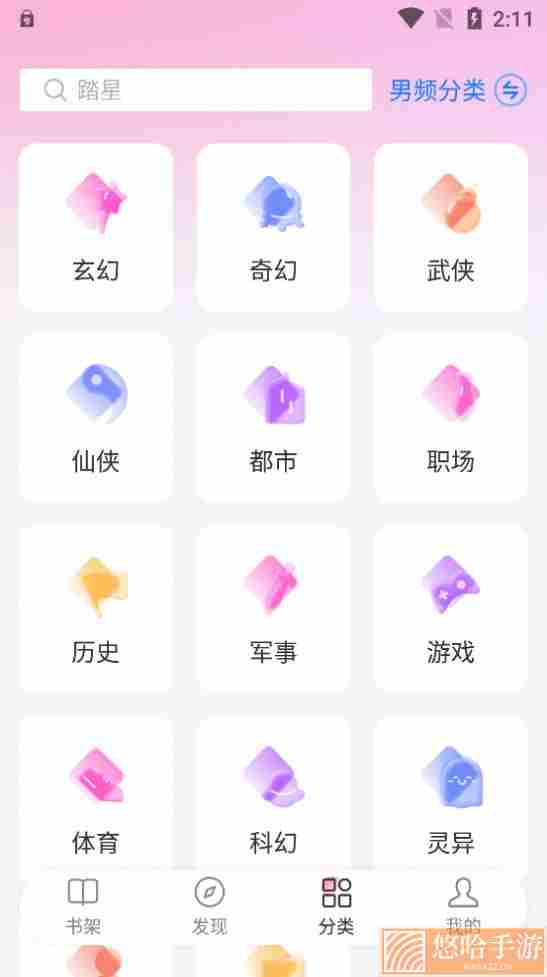 毛桃阅读完全无广告