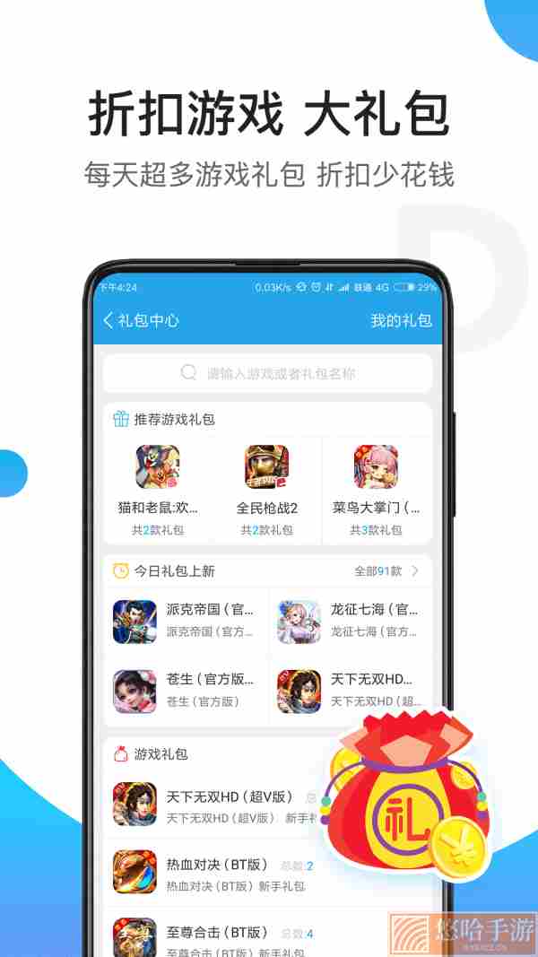 树懒Acc无限时长免费版